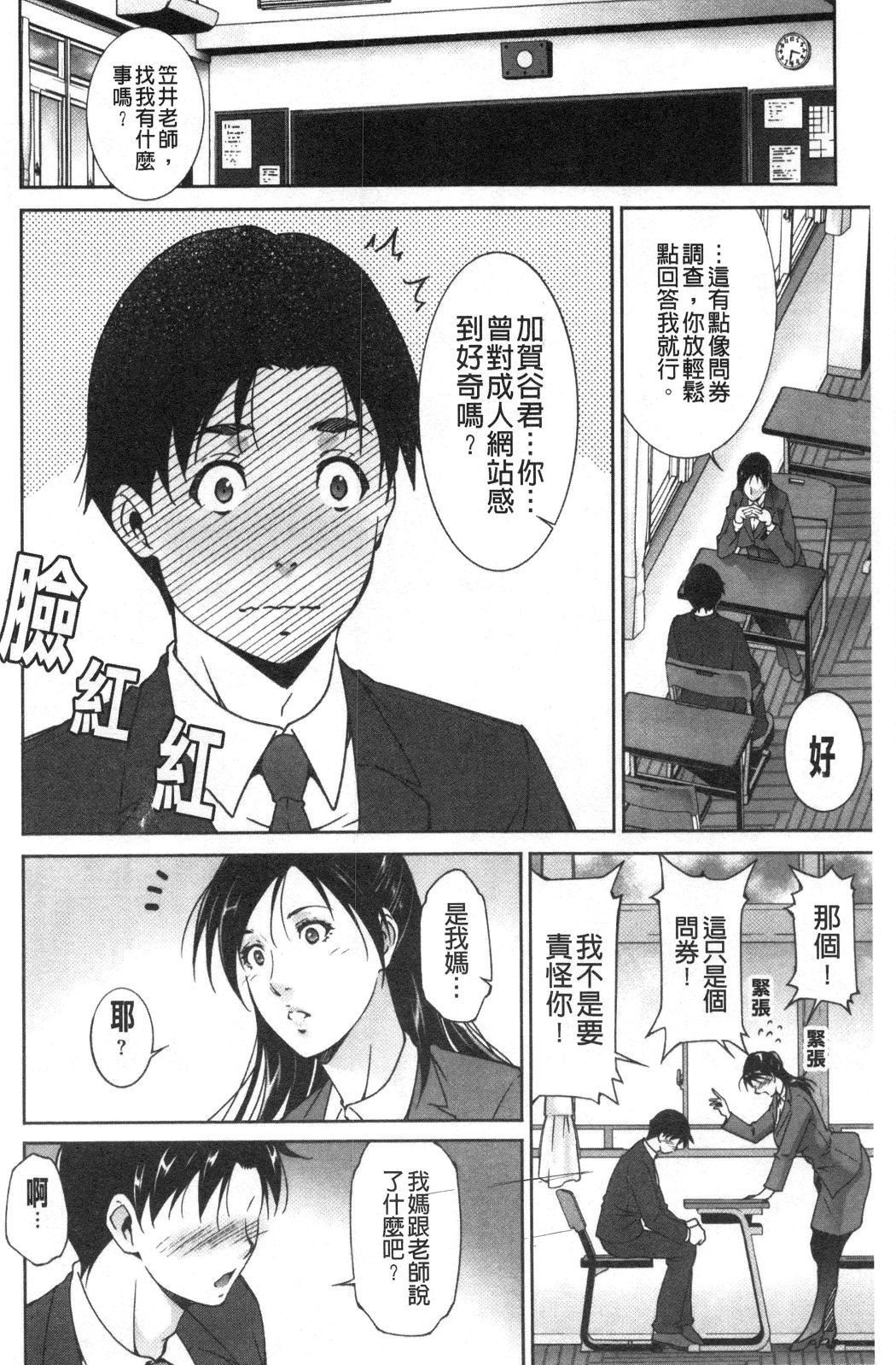 おとすめいんじょうな