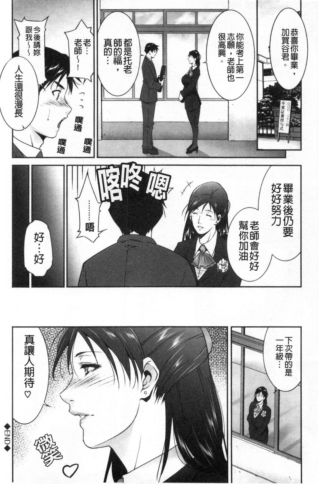 おとすめいんじょうな