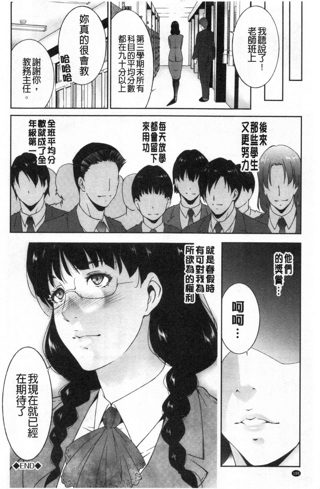 おとすめいんじょうな