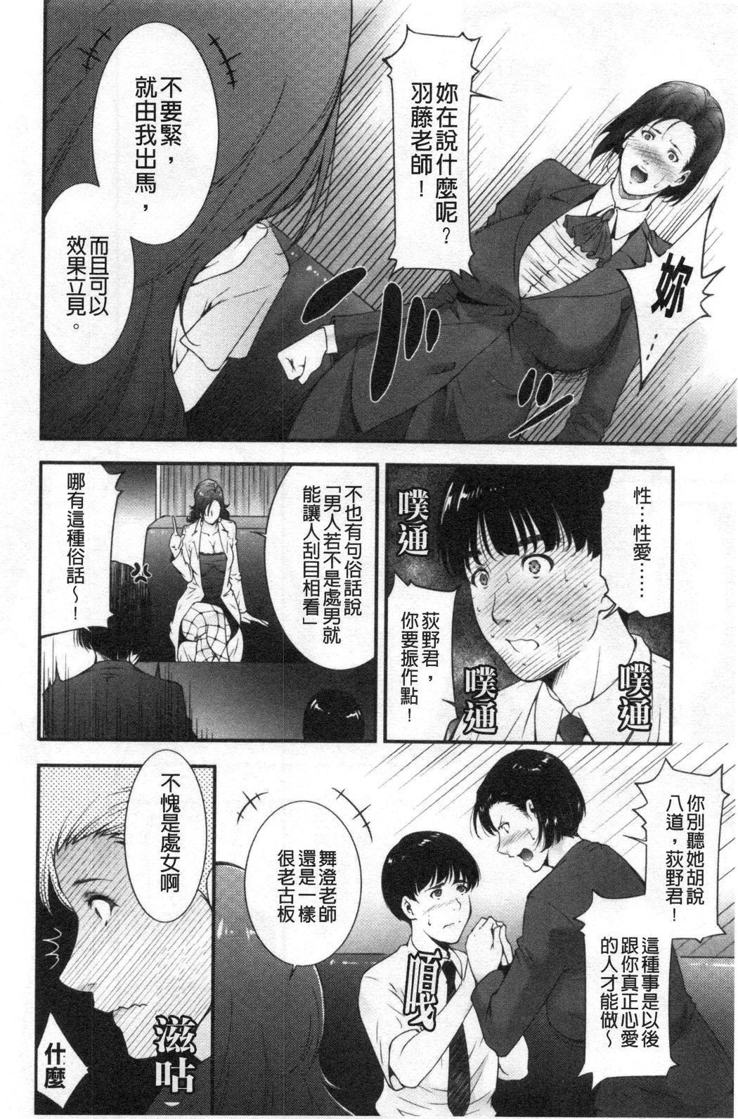 おとすめいんじょうな