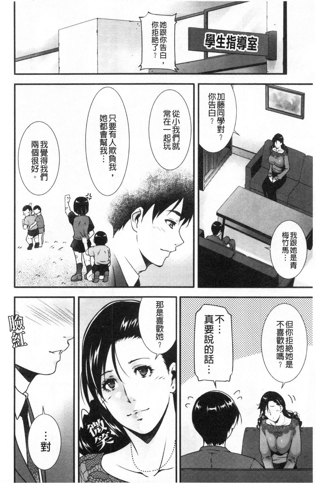 おとすめいんじょうな