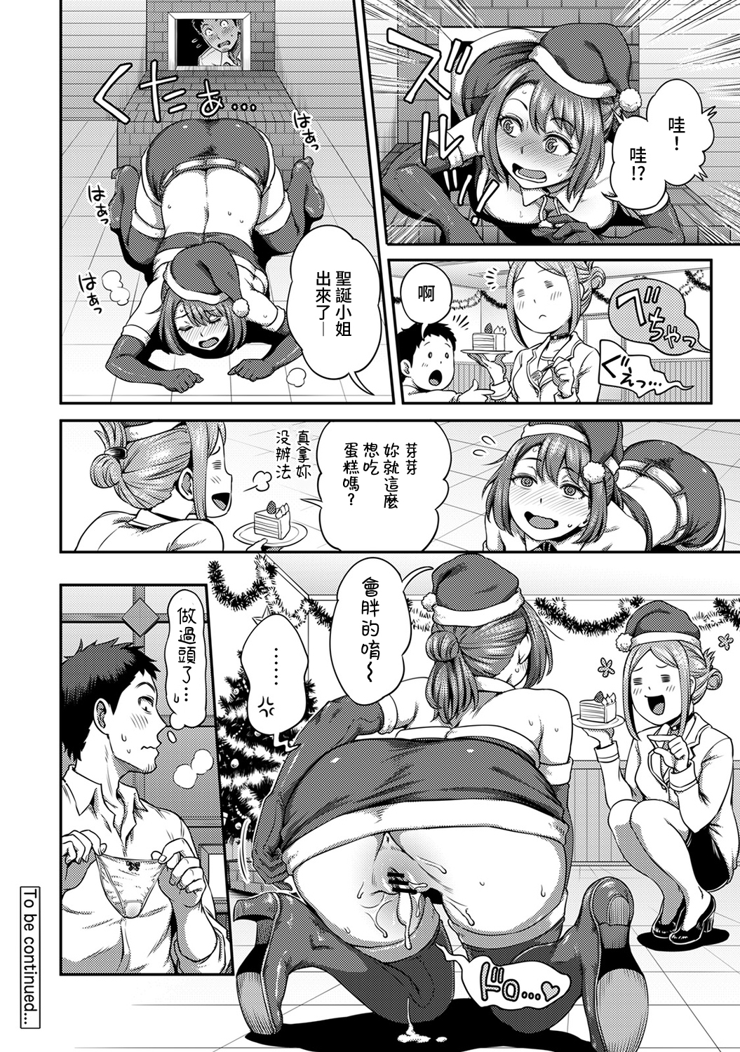 しょうくばでそうにゅうハプニング！？ --Outotsu Konbi no Hamarikata-Ch.9-11