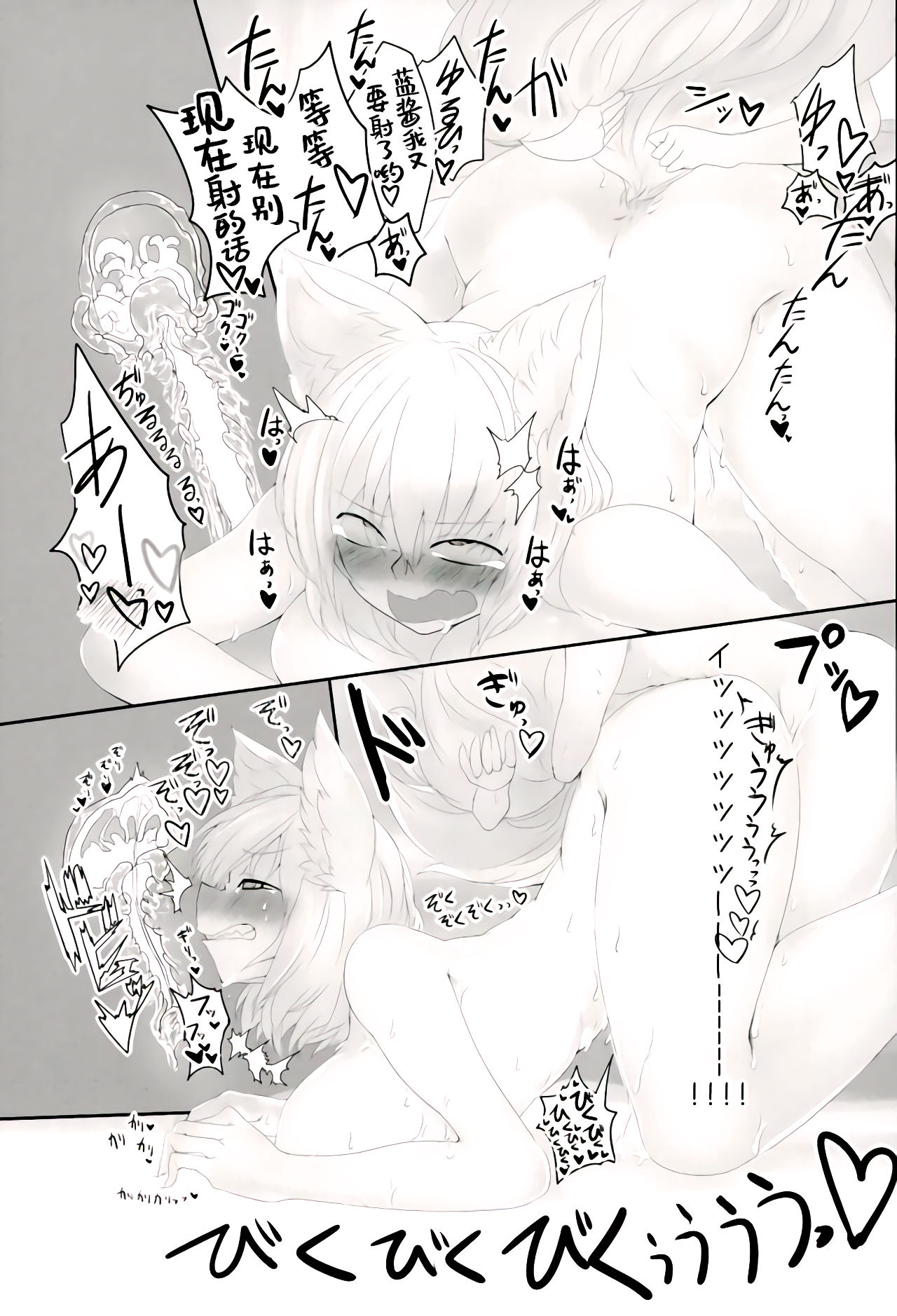 (C90) [RTD (みずが)] レンタル式神ペット弐 (東方Project) [中国翻訳]