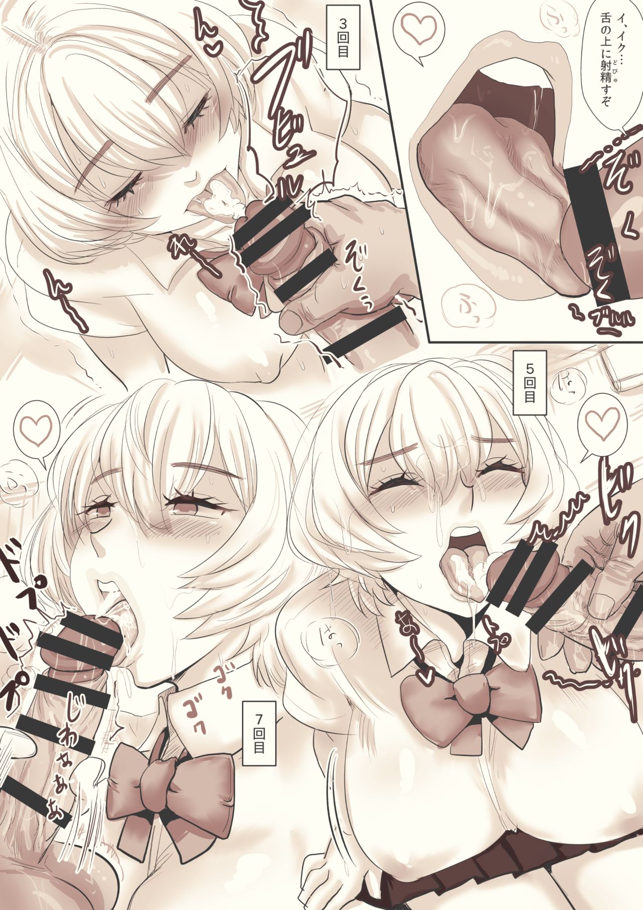 [わむショ (わむこ)] パコパコ団地:JKちゃん