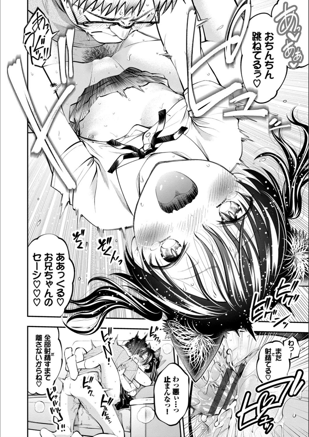 [鶴山ミト] まんぷくぷく[FANZA特別版] [DL版]