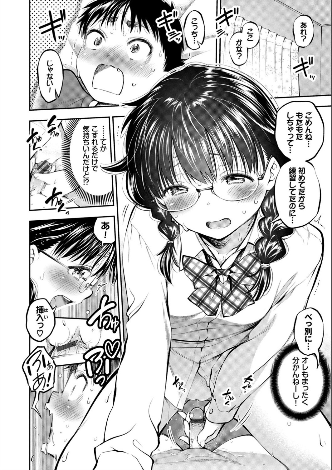 [鶴山ミト] まんぷくぷく[FANZA特別版] [DL版]