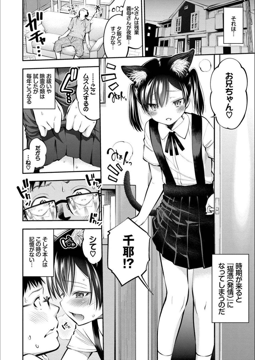 [鶴山ミト] まんぷくぷく[FANZA特別版] [DL版]