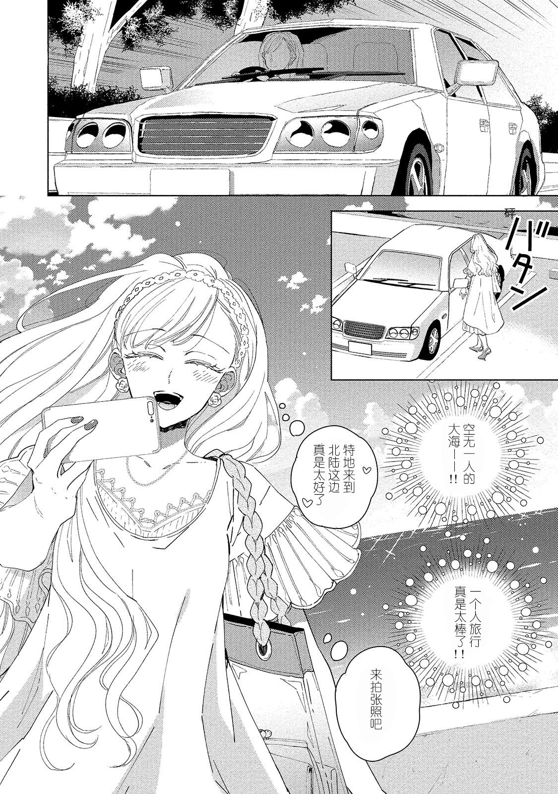 [茨芽ヒサ] 最低なんですよ、ぼくは。1 [中国翻訳]