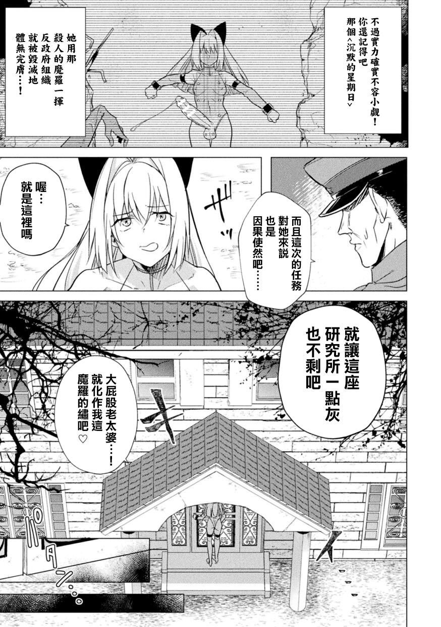 ときわゆたか Rebirth 肛内回帰 二次元コミックマガジン ふたなり丸呑み 棒付きヒロイン圧迫イキ地獄vol1 中国翻訳