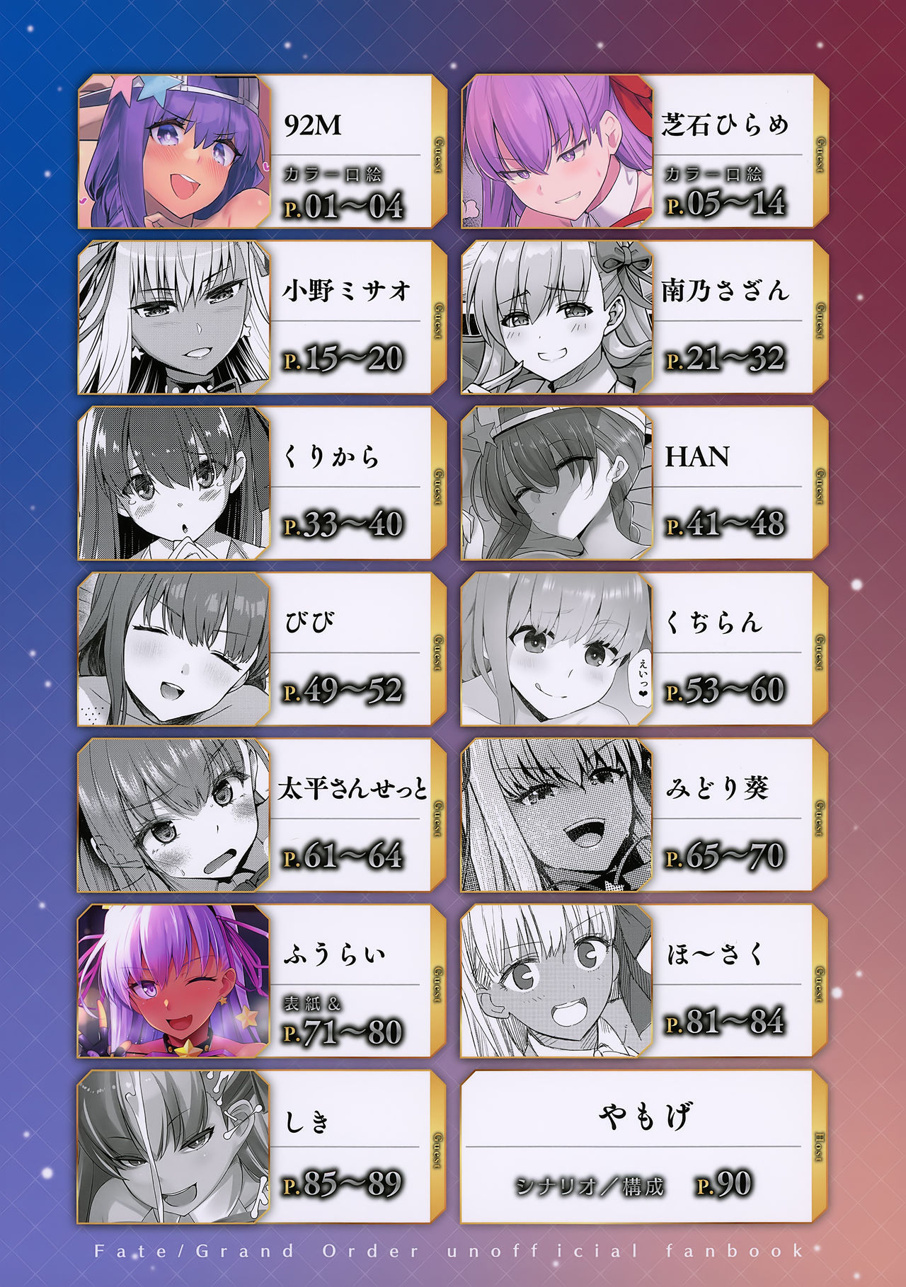 [角砂糖 (よろず)] 水着BB搾精合同 淫蕩のラストリゾート (Fate/Grand Order)