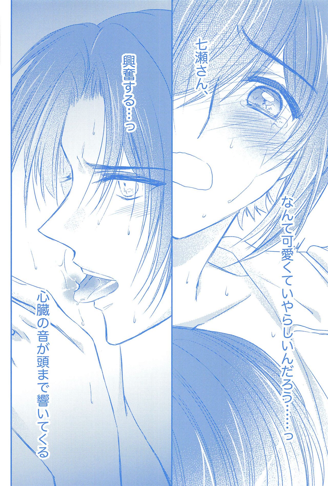 [airpink] 君とひとつに溶けるとき僕はひたすら愛を爪弾く (アイドリッシュセブン)