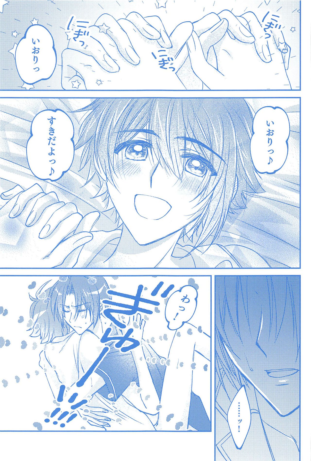 [airpink] 君とひとつに溶けるとき僕はひたすら愛を爪弾く (アイドリッシュセブン)