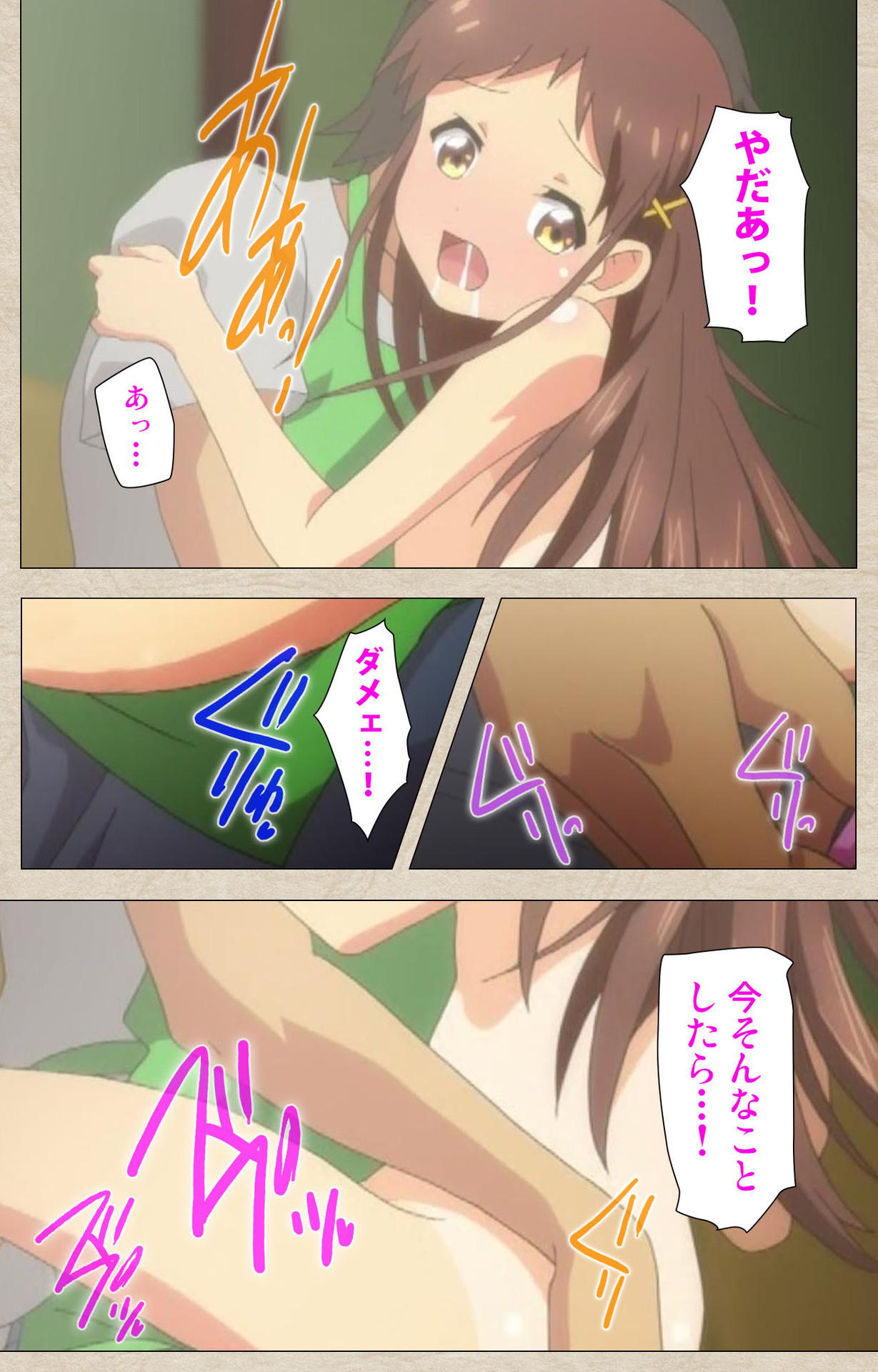 小女ラムネ 第2話 ちーちゃんと秘密のアルバイト