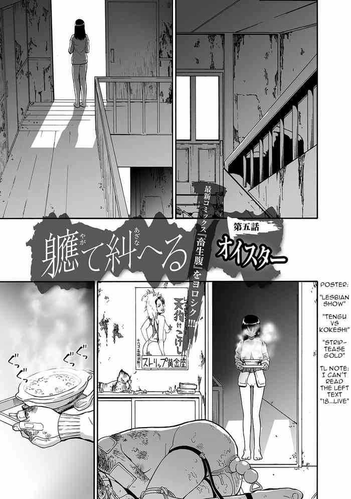 [オイスター] 軈て糾へる 第五話 (コミック Mate legend Vol.39 2021年06月号) [英訳] [DL版]
