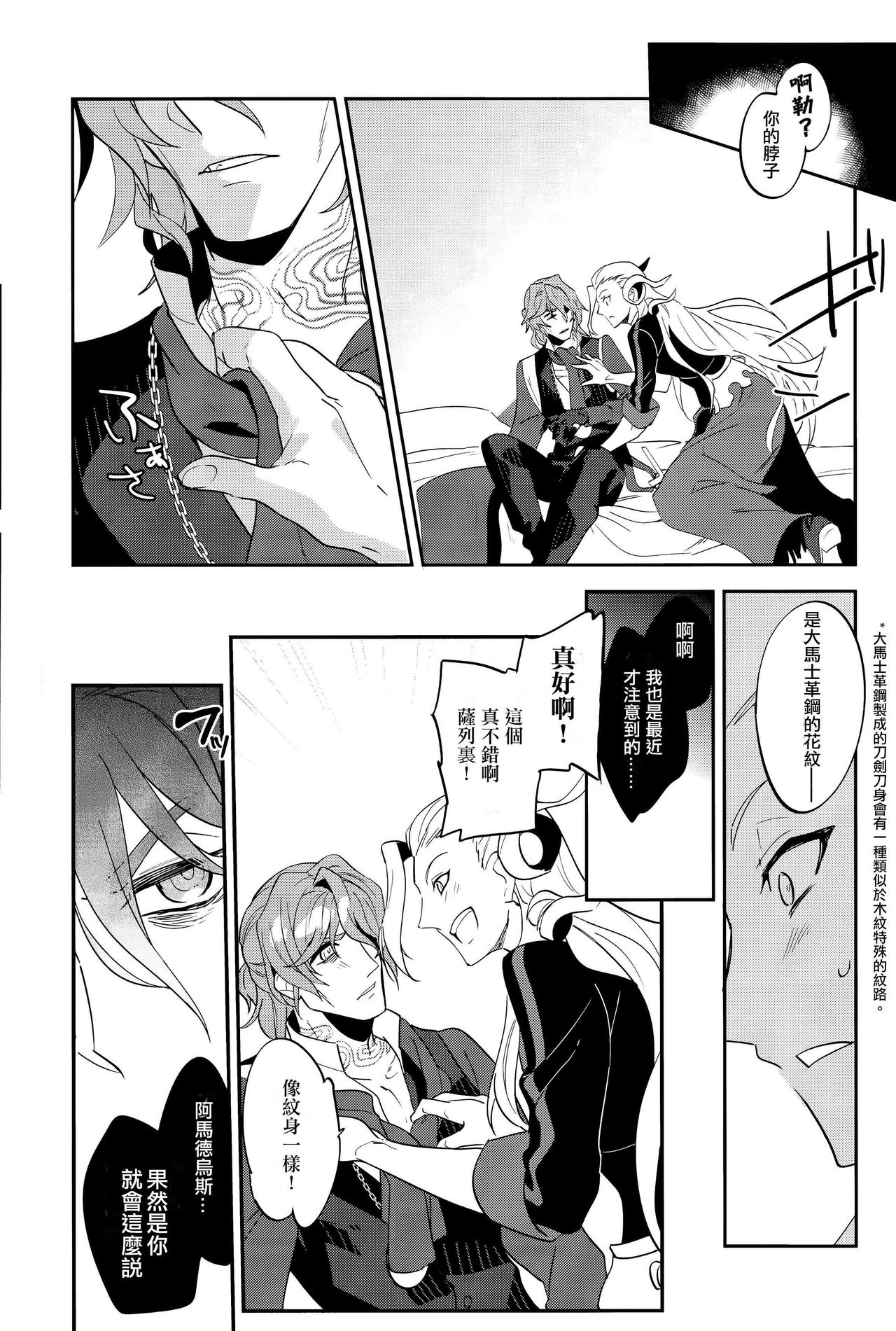 (HARUCC26) [Quotation (キリタチ)] ちょっとまったその内装/外装は反則だ！ (Fate/Grand Order) [中国翻訳]