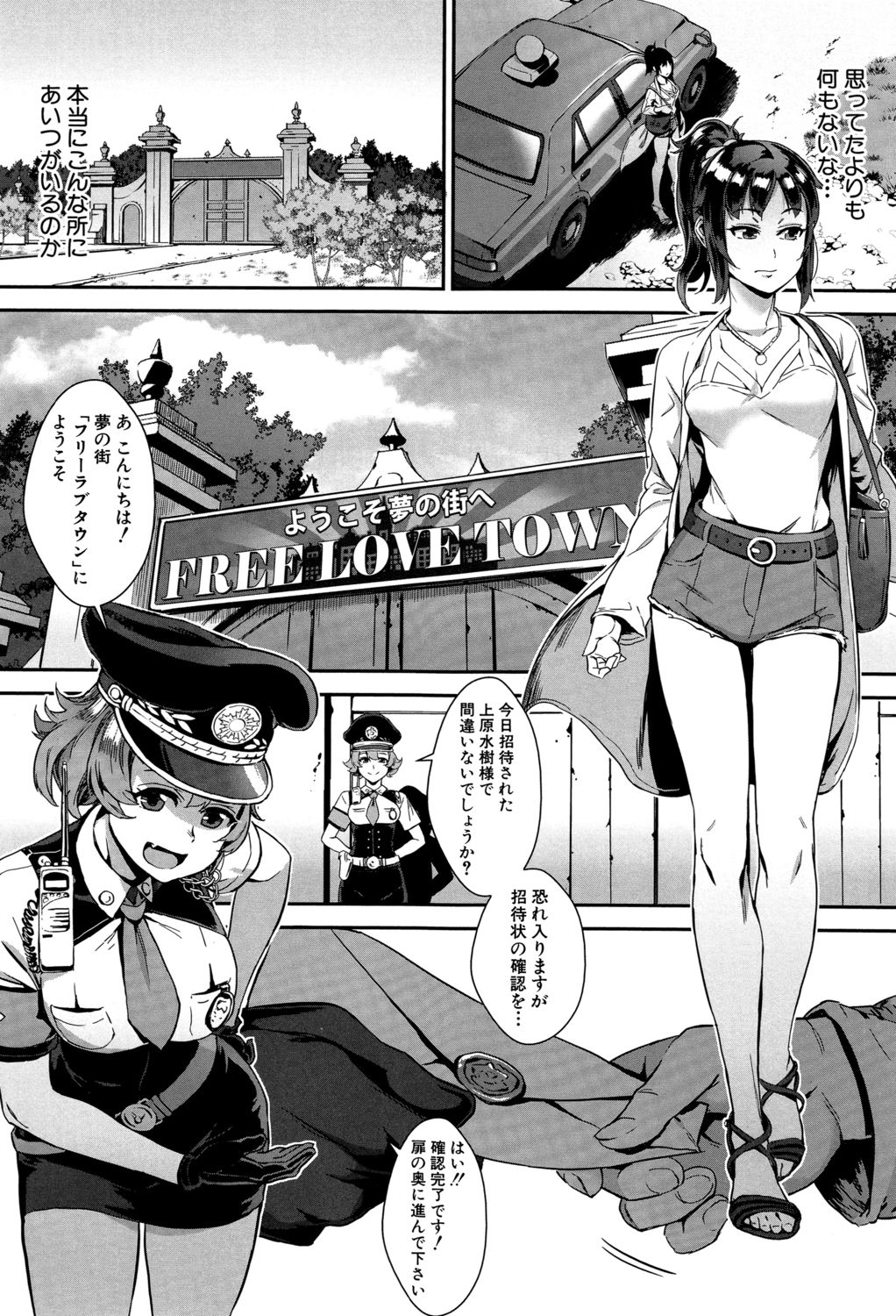 [ジャイロウ] 学園乱交 [DL版]