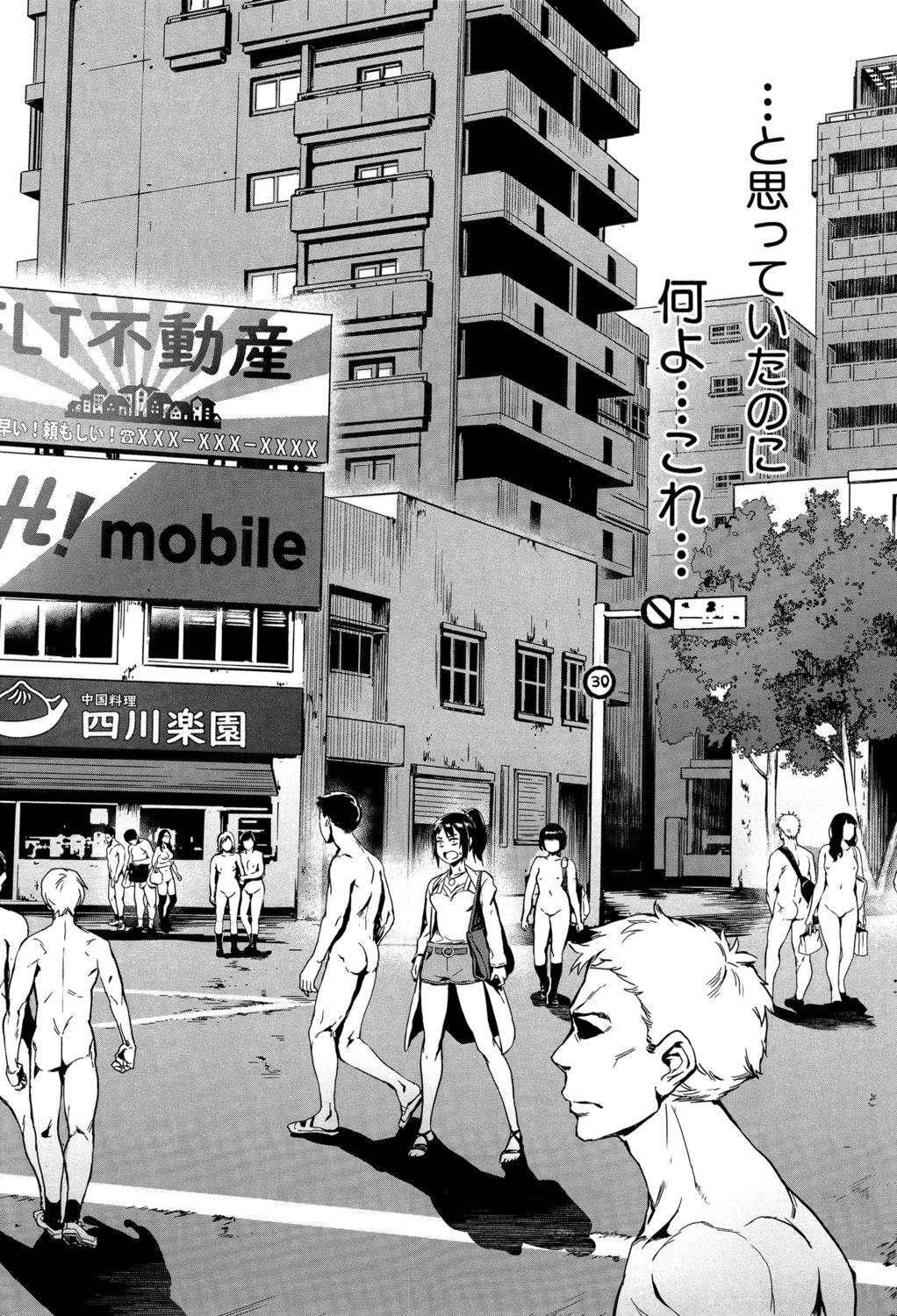 [ジャイロウ] 学園乱交 [DL版]