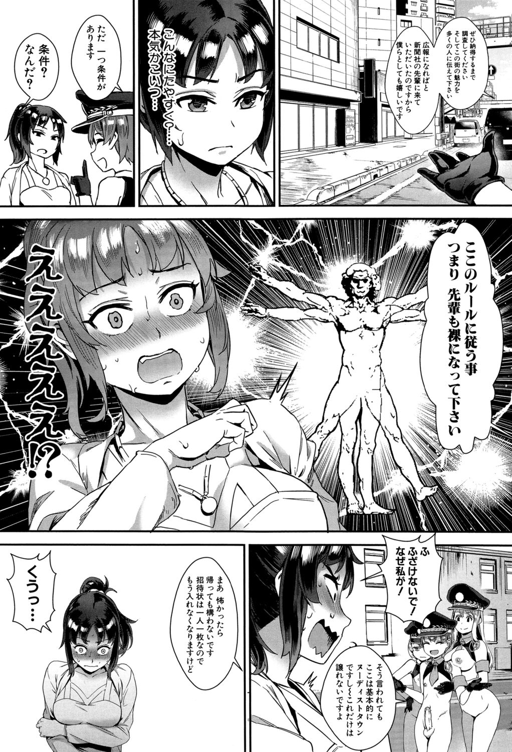 [ジャイロウ] 学園乱交 [DL版]