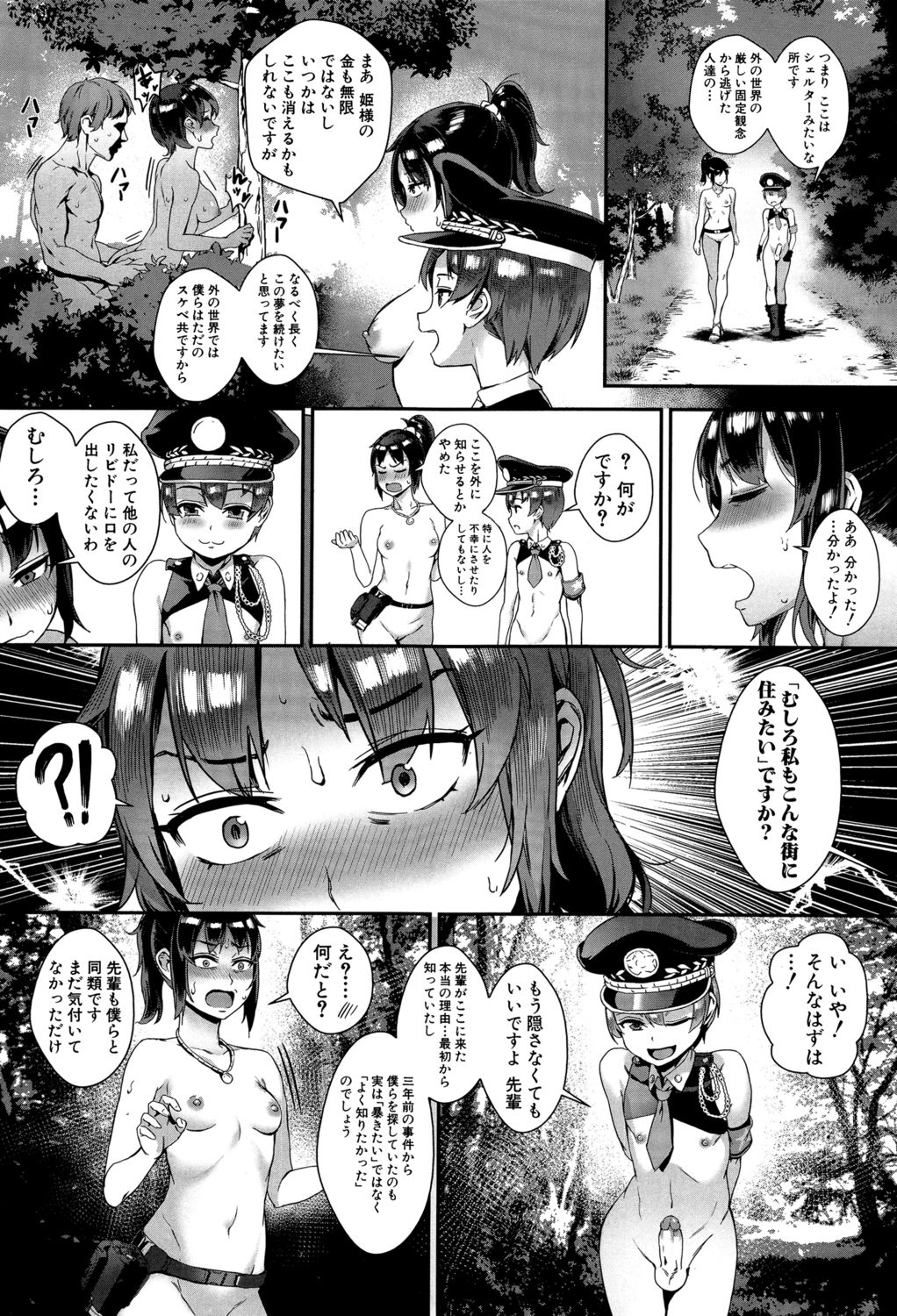 [ジャイロウ] 学園乱交 [DL版]