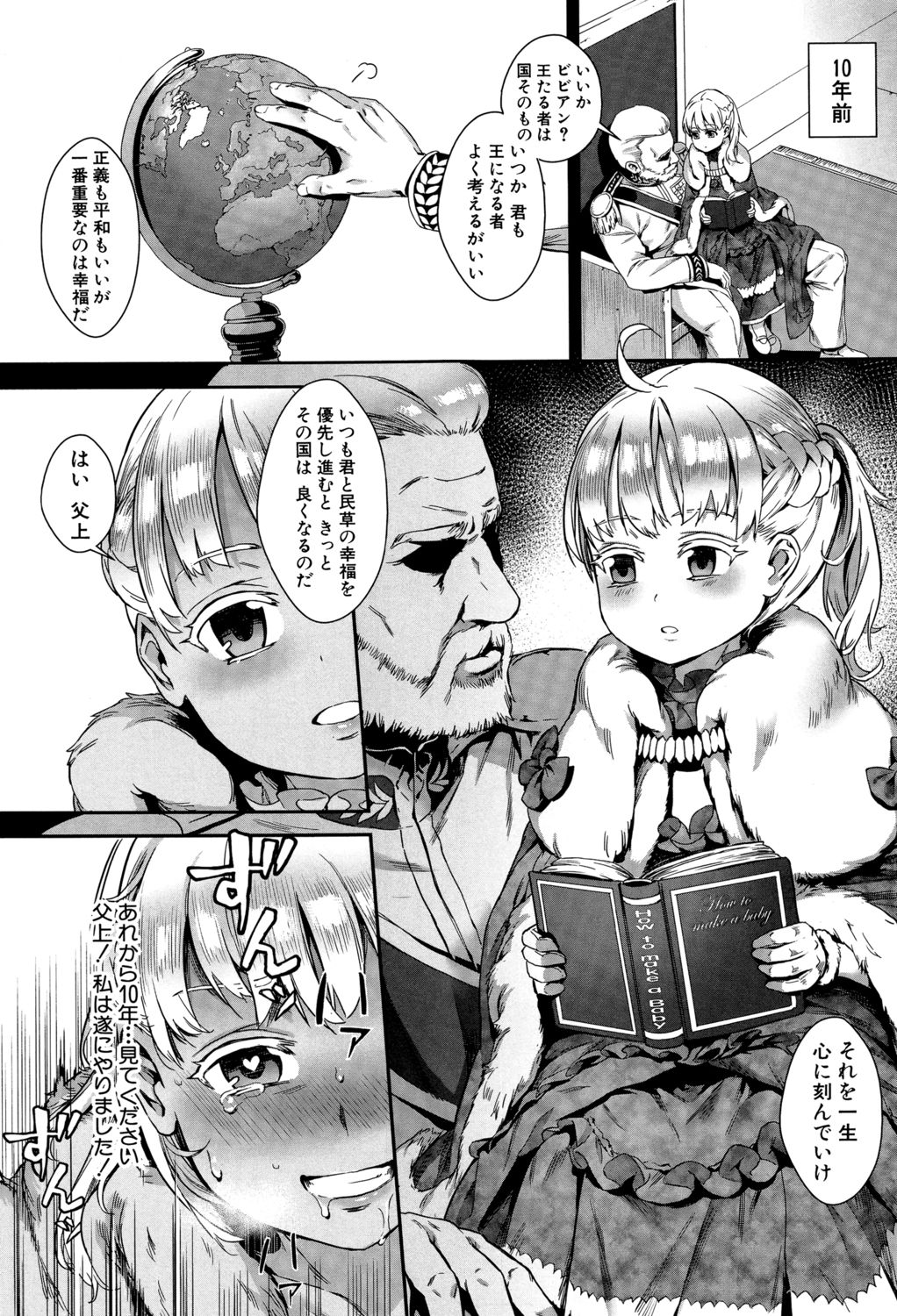 [ジャイロウ] 学園乱交 [DL版]