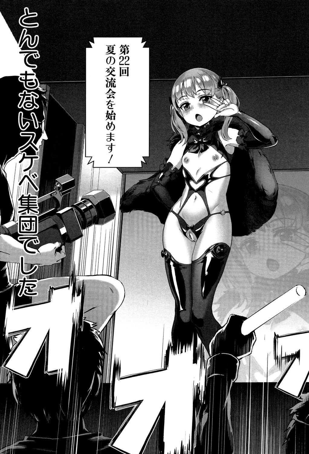 [ジャイロウ] 学園乱交 [DL版]