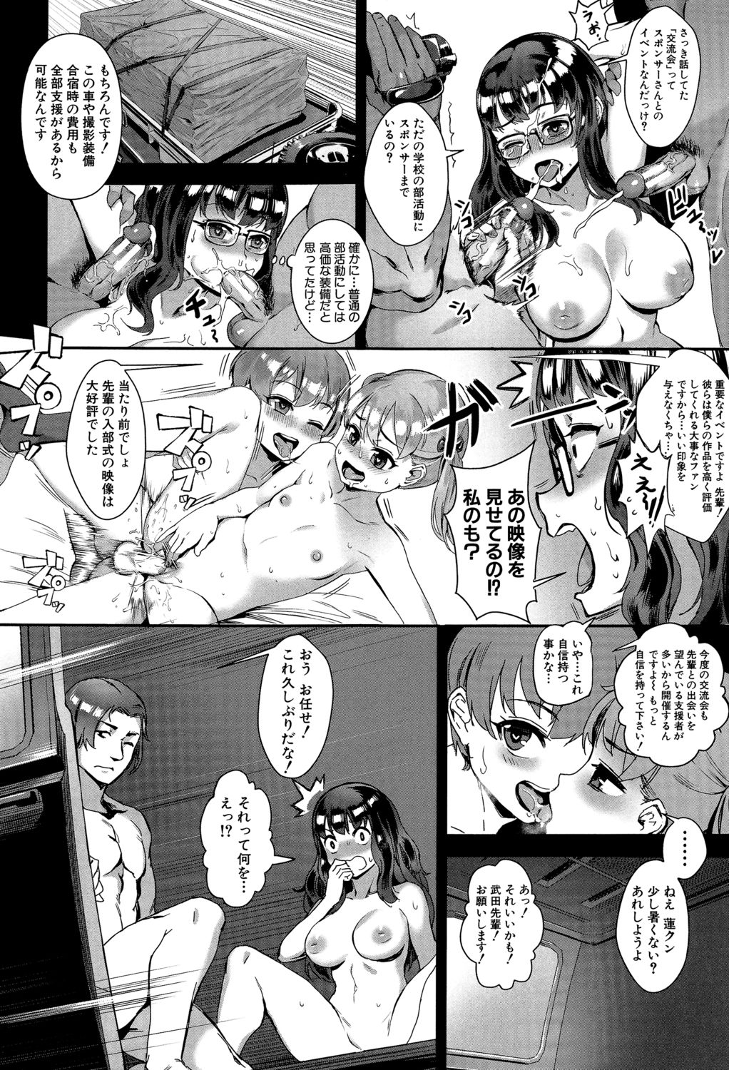 [ジャイロウ] 学園乱交 [DL版]