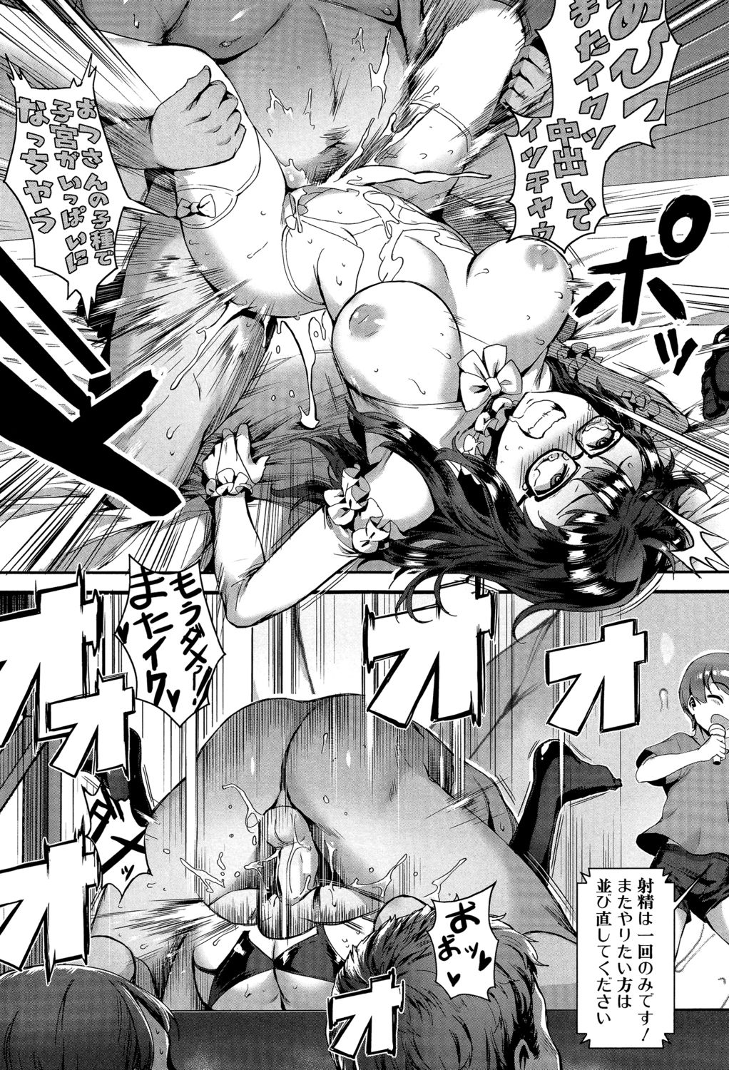 [ジャイロウ] 学園乱交 [DL版]