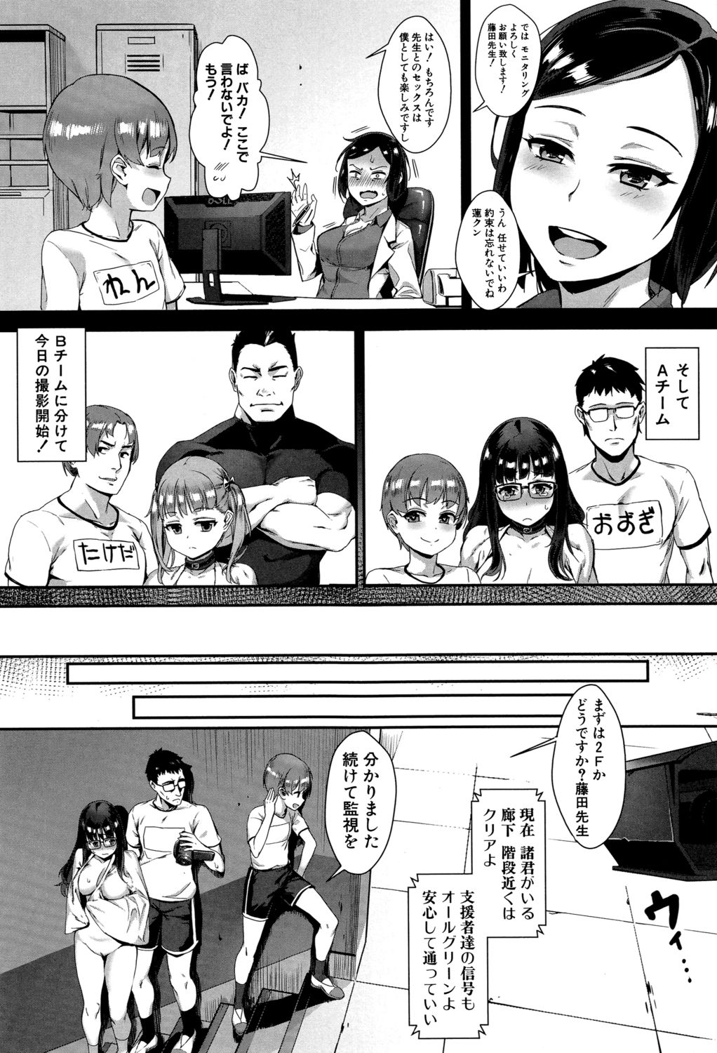 [ジャイロウ] 学園乱交 [DL版]