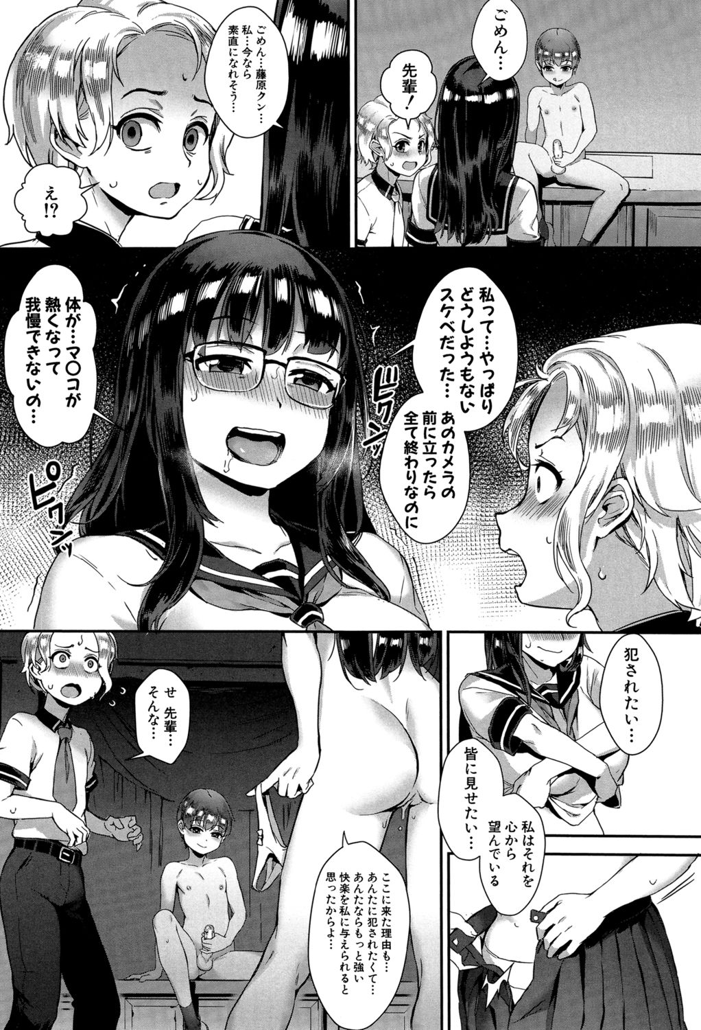 [ジャイロウ] 学園乱交 [DL版]