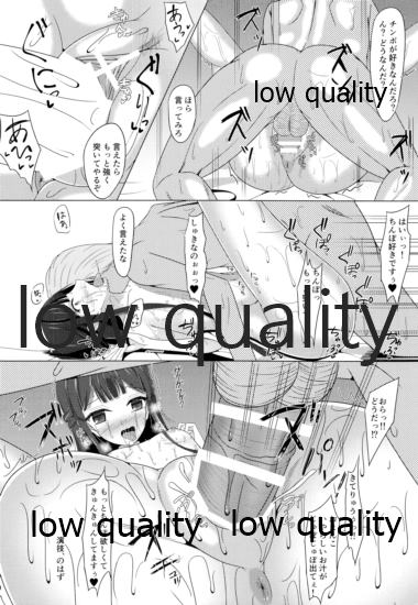 (歌姫庭園9) [朝色みるくちー (御並千侑)] 雨上がりに見た幻 (アイドルマスター ミリオンライブ!)