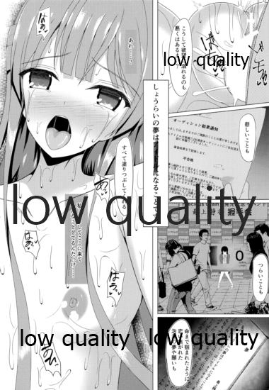 (歌姫庭園9) [朝色みるくちー (御並千侑)] 雨上がりに見た幻 (アイドルマスター ミリオンライブ!)