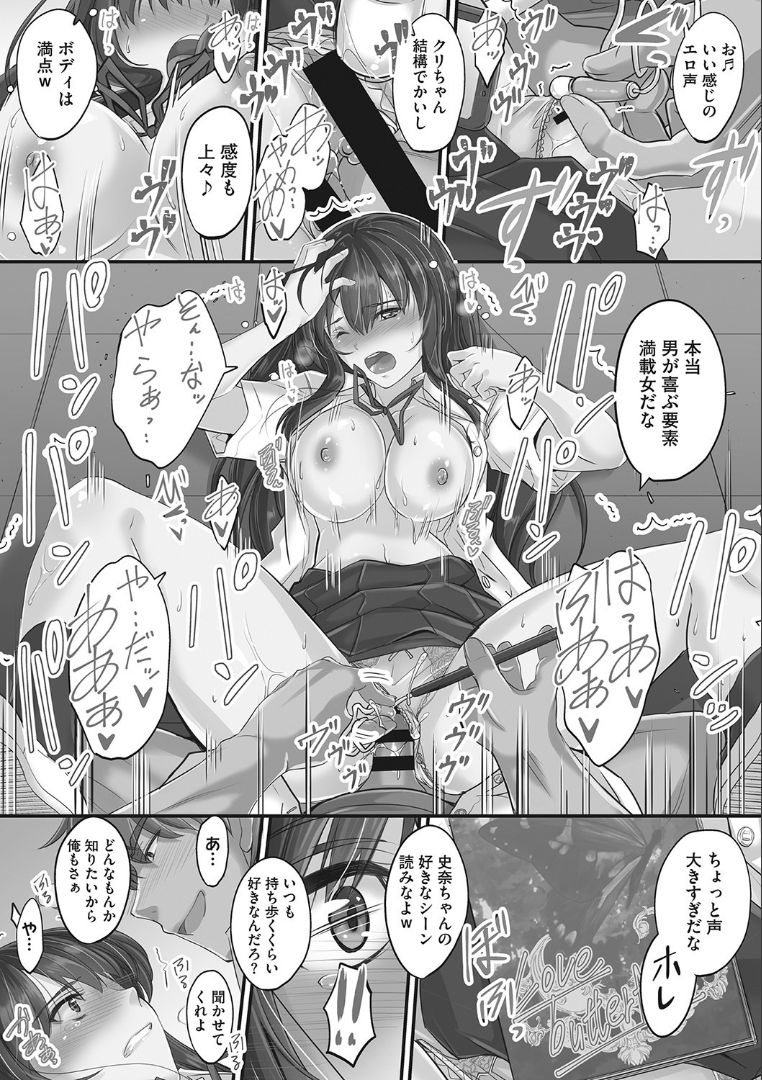 [睦月] ツンデレ片恋少女は生ハメセフレに堕ちました [DL版]