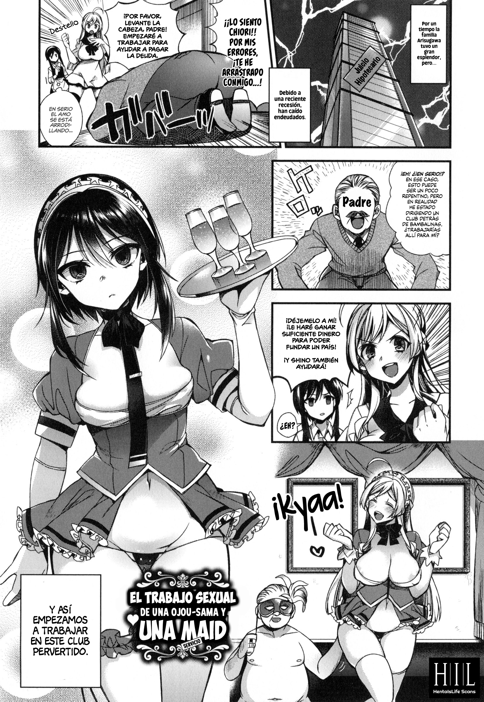 お嬢様とメイドのみだらな聖勝Ch。 1-5