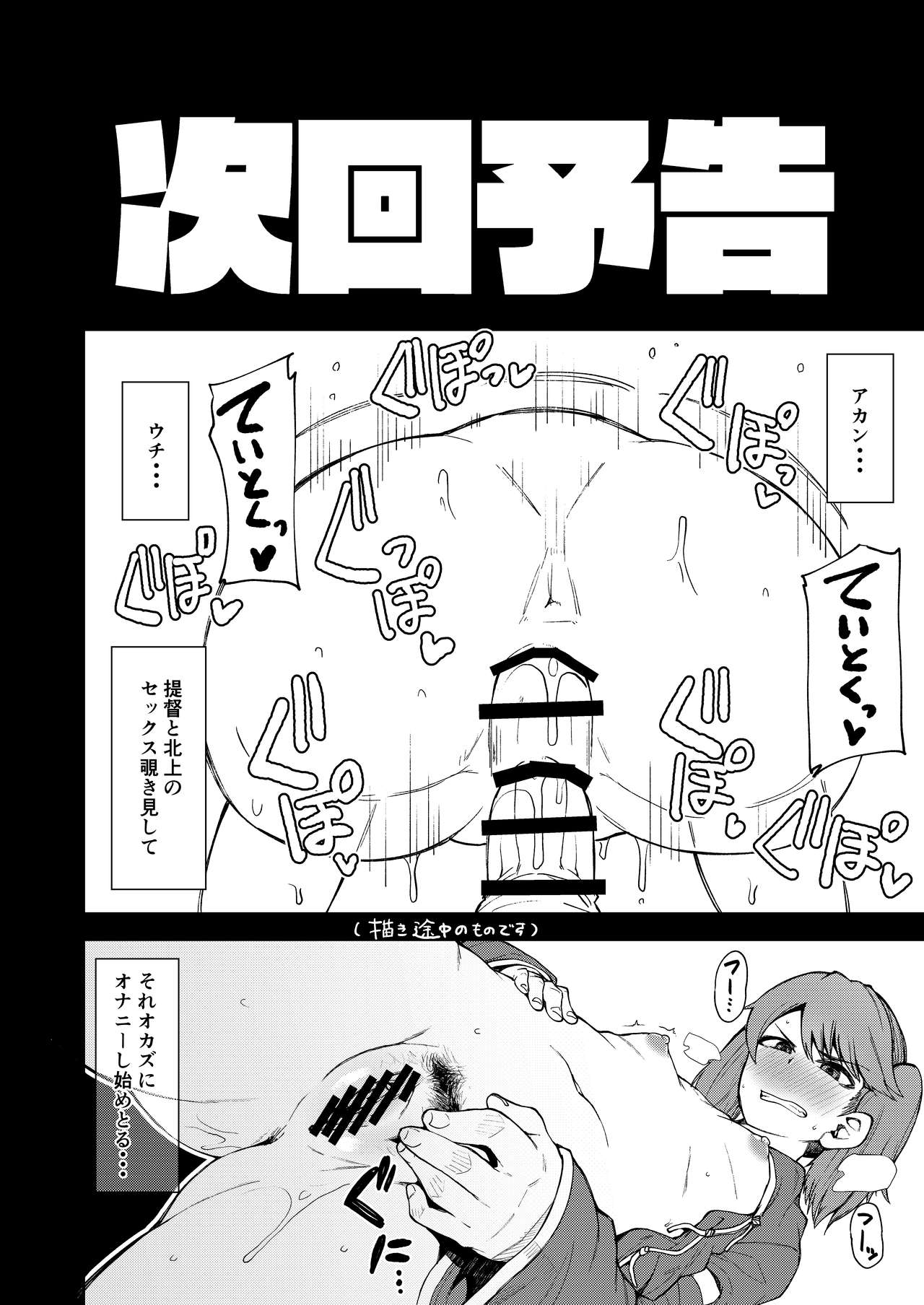 (COMIC1☆15) [シコ寝るミックス (かーうち)] 北上さまとガチパコ子作りタイム (艦隊これくしょん -艦これ-) [DL版]