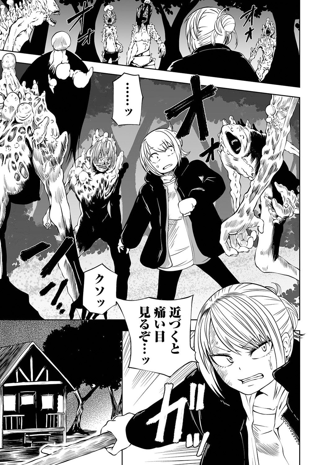 [アンソロジー] リョナキング vol.13 [DL版]