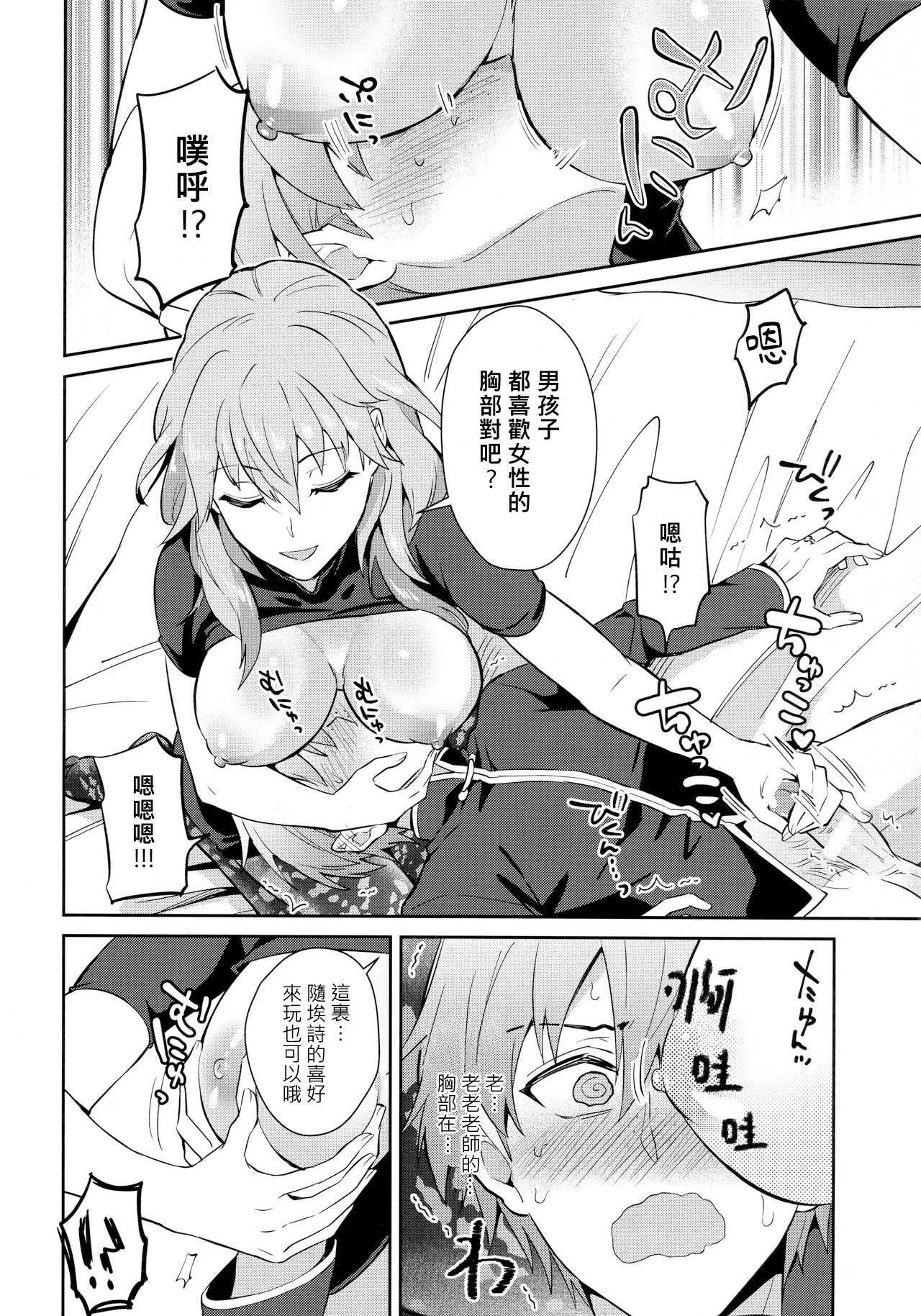 [うさみみしんどろーむ (えるたすく)] 大好きな先生をお嫁さんにしたはずが僕がお嫁さん♂にされるなんて!? ～アッシュ編～ (ファイアーエムブレム 風花雪月) [中国翻訳]