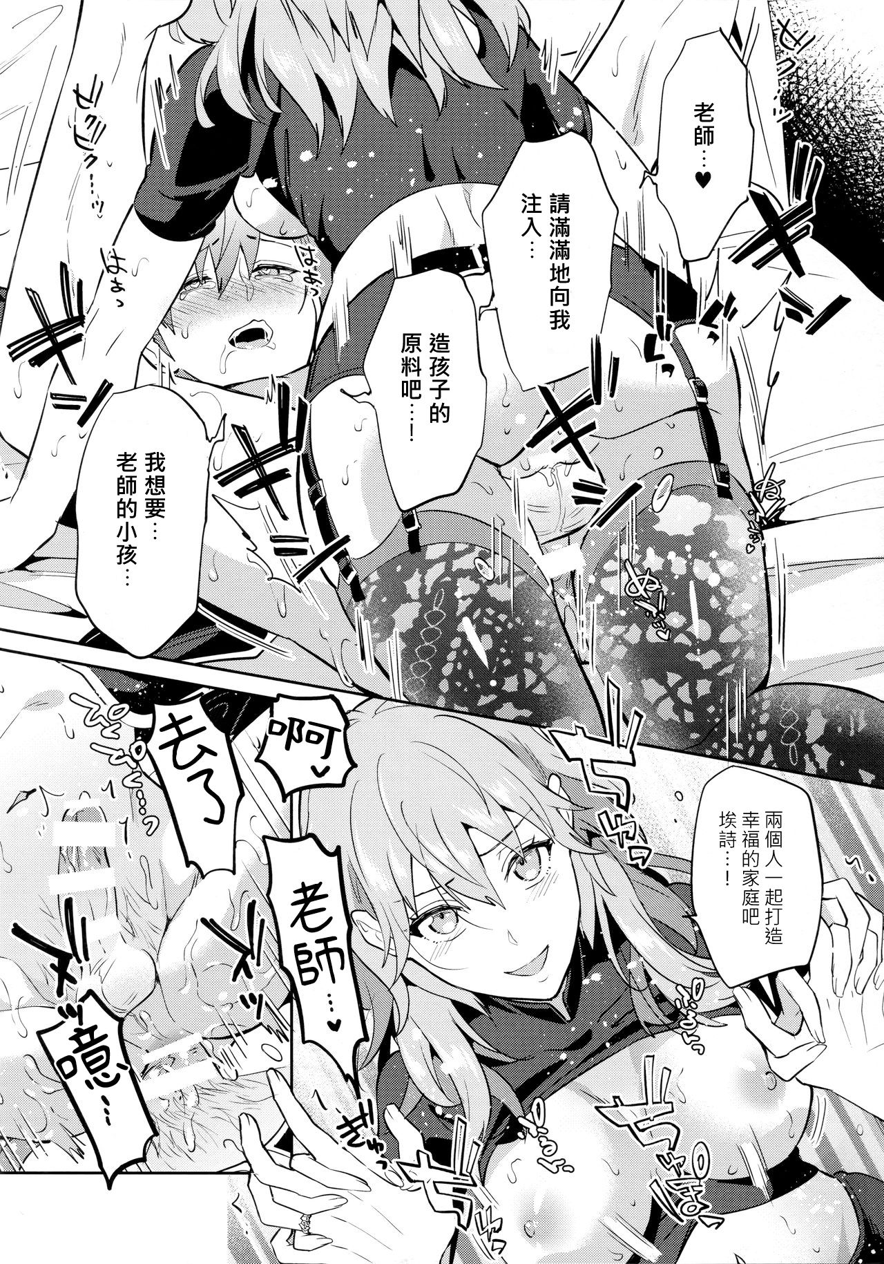 [うさみみしんどろーむ (えるたすく)] 大好きな先生をお嫁さんにしたはずが僕がお嫁さん♂にされるなんて!? ～アッシュ編～ (ファイアーエムブレム 風花雪月) [中国翻訳]