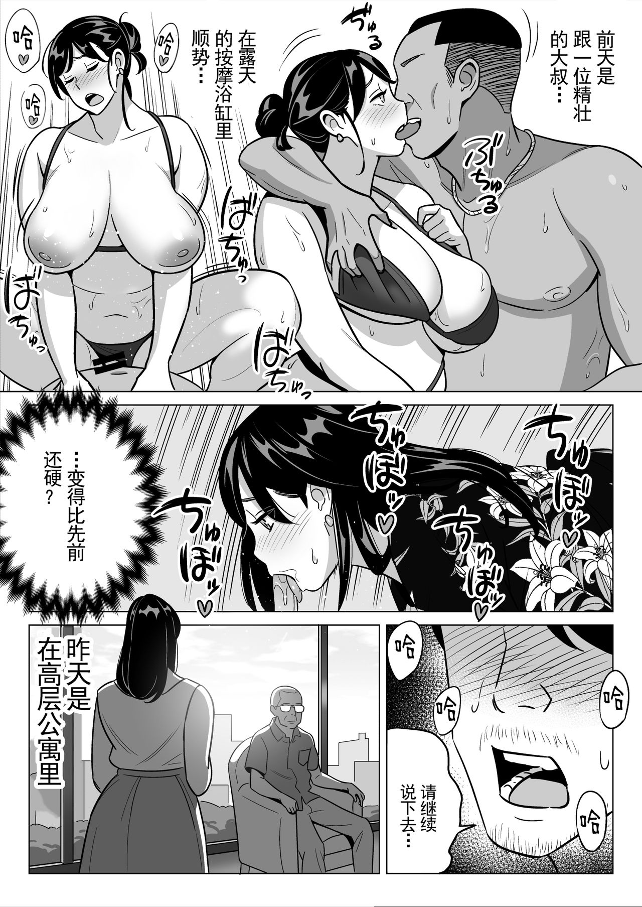 [アルプス一万堂] 【朗報】激安風俗で大当たり引いたwww [中国翻訳]