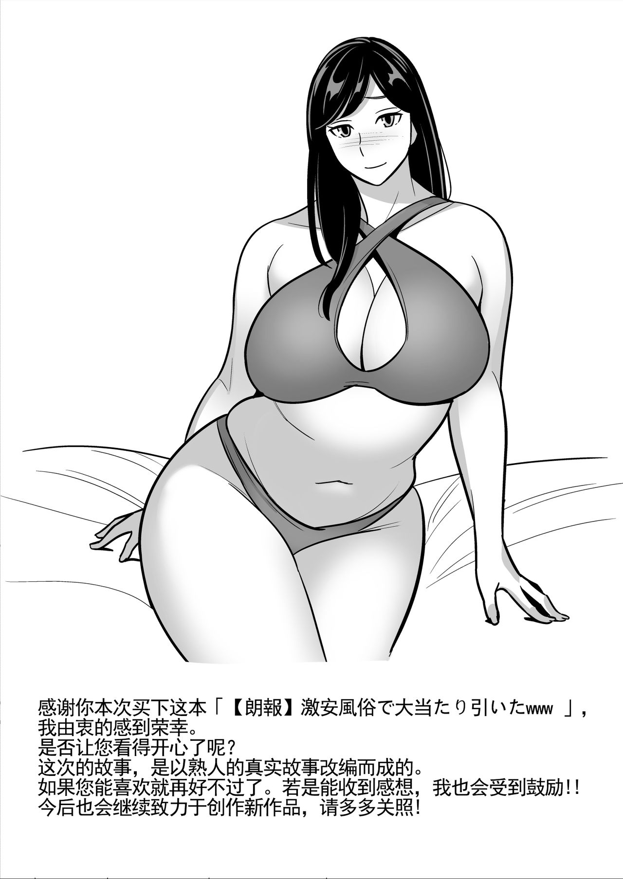 [アルプス一万堂] 【朗報】激安風俗で大当たり引いたwww [中国翻訳]