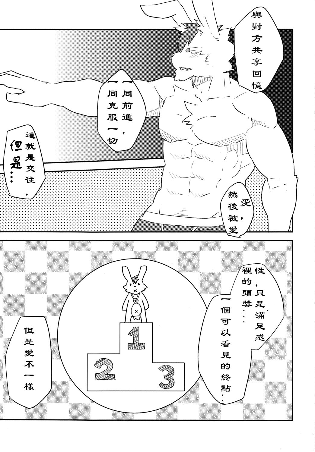 (ふぁーすと5) [こおりぐも (KENN)] AFTER [中国翻訳]