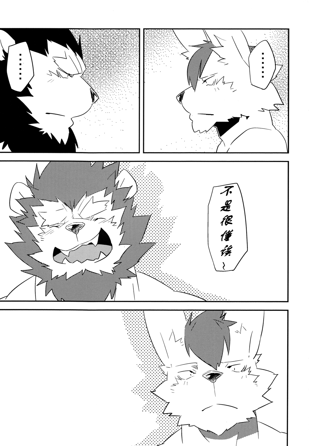 (ふぁーすと5) [こおりぐも (KENN)] AFTER [中国翻訳]