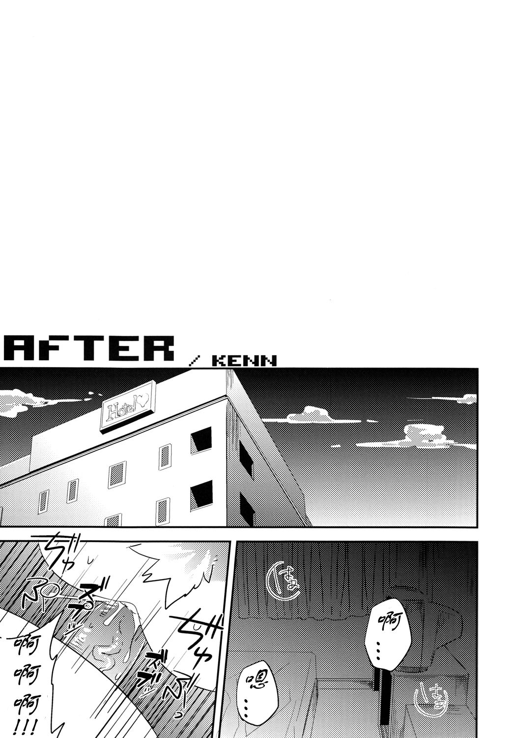 (ふぁーすと5) [こおりぐも (KENN)] AFTER [中国翻訳]