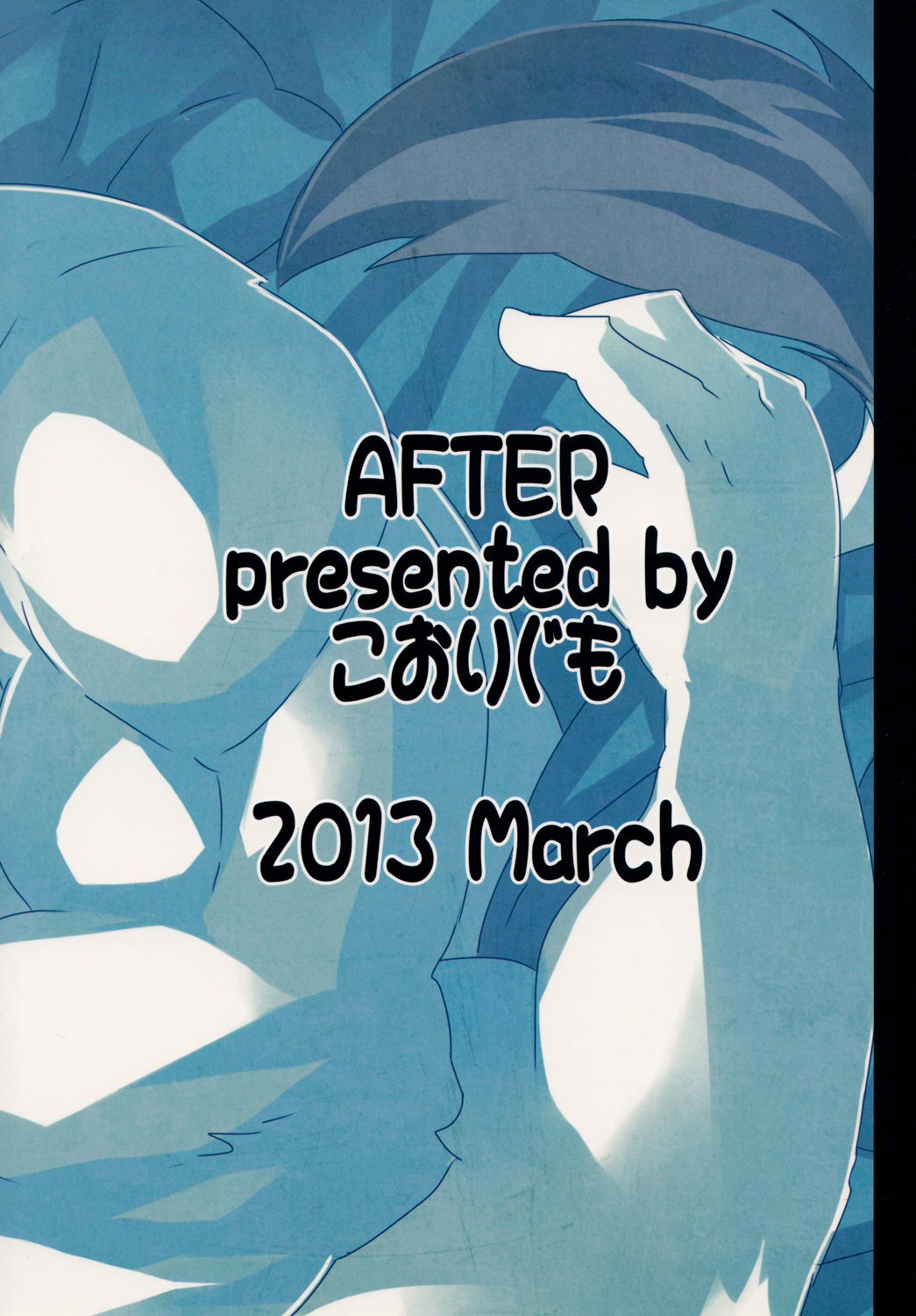 (ふぁーすと5) [こおりぐも (KENN)] AFTER [中国翻訳]