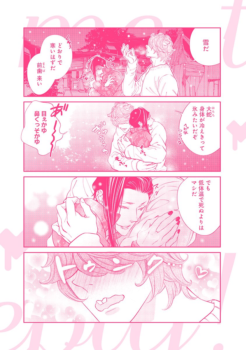 [南国ばなな] けものは奥まで愛されたい [DL版]