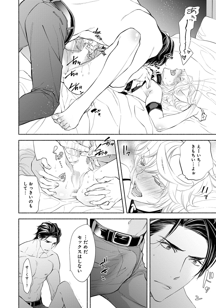 [南国ばなな] けものは奥まで愛されたい [DL版]