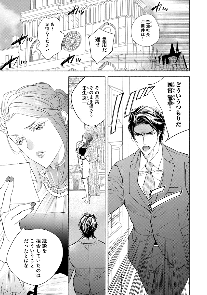 [南国ばなな] けものは奥まで愛されたい [DL版]