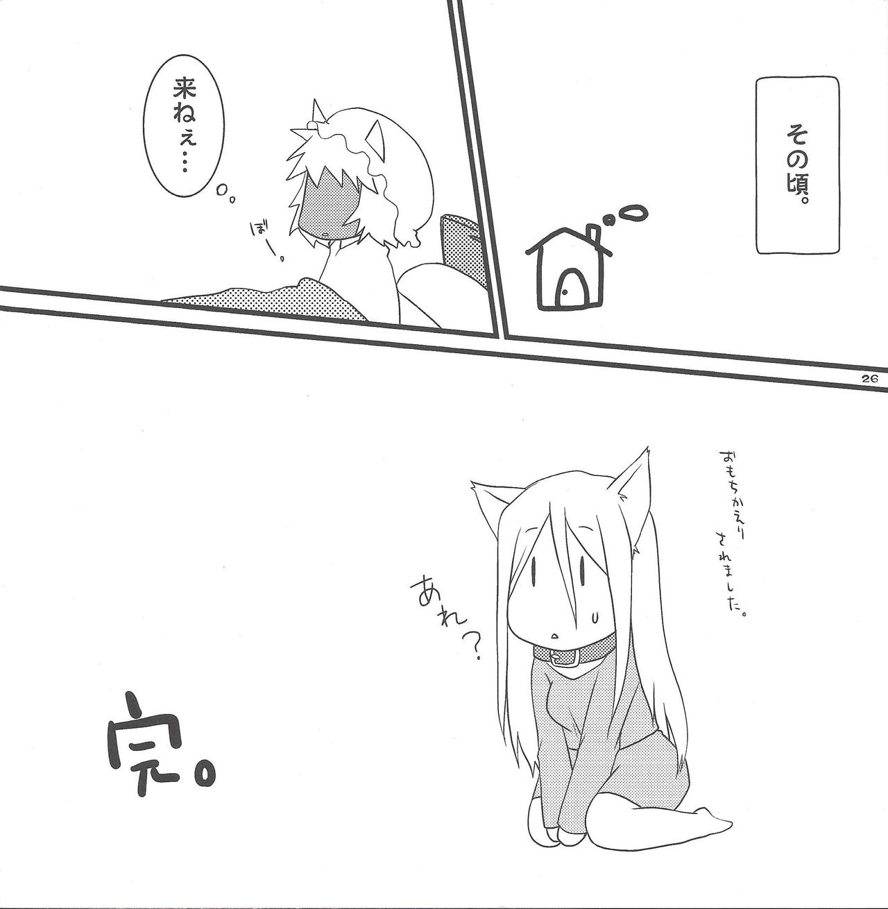 (C79) [N×Tくらぶ (赤菅萌)] 青ずきんさんと白オオカミさん (遊☆戯☆王)