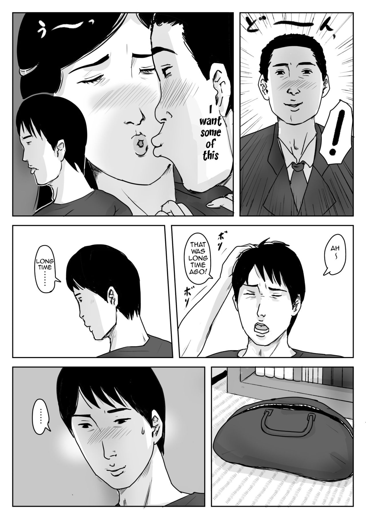 [大空カイコ (kaiko)] 母に恋して#3「思い出の夏」 [英訳]