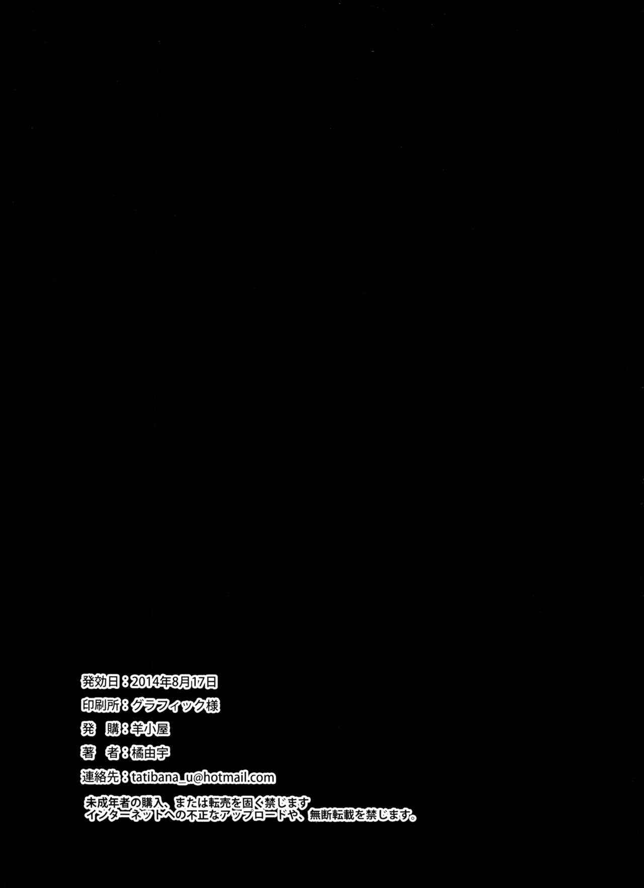 (C86) [羊小屋 (橘由宇)] 薬用精液μ's2 (ラブライブ!)[中国翻訳]