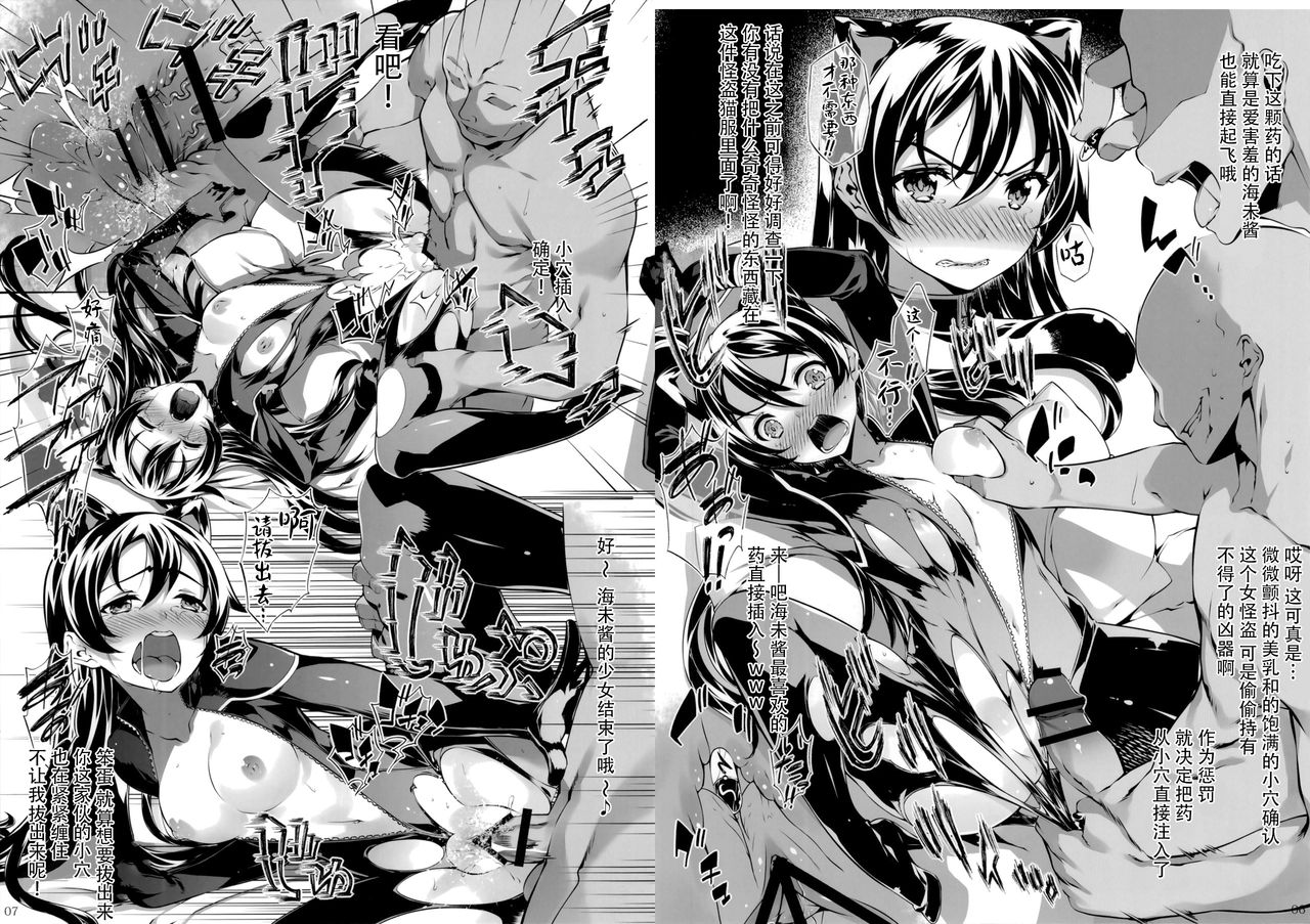 (C86) [羊小屋 (橘由宇)] 薬用精液μ's2 (ラブライブ!)[中国翻訳]